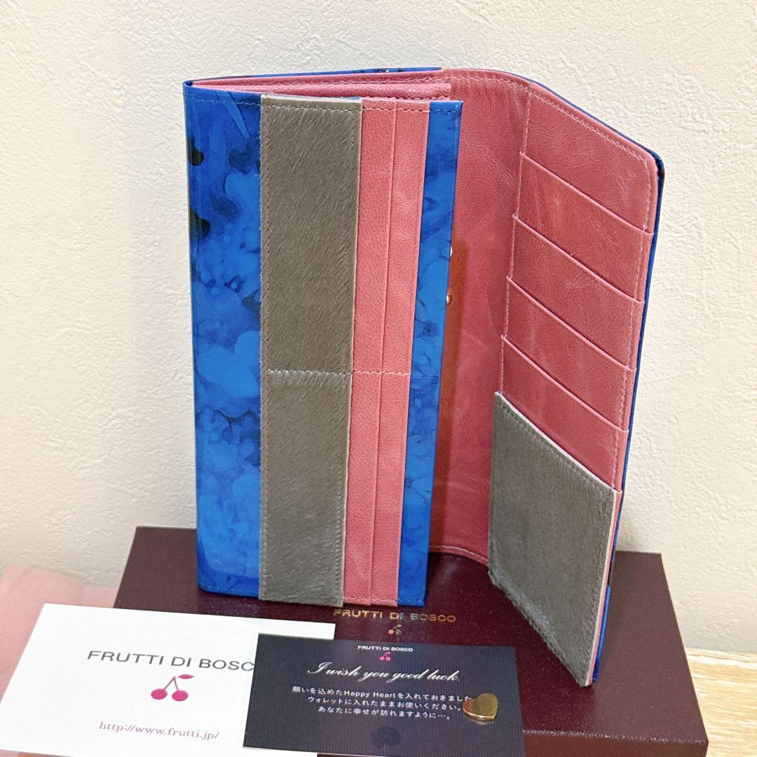 FRUTTI DI BOSCO長財布アルバアリスブルーローズ