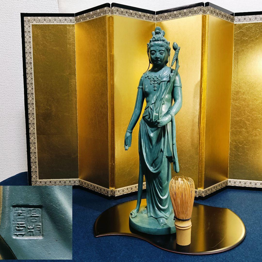 はろはろAL7 高村光雲 原型 観音菩薩 仏像 青銅色 ブロンズ はろはろ様専用AL7 高村光雲 原型 観音菩薩 仏像 青銅色 ブロンズ