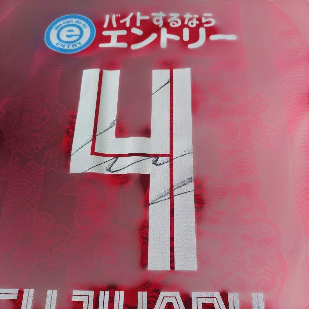 FC琉球ユニフォーム　藤春廣輝サイン入り