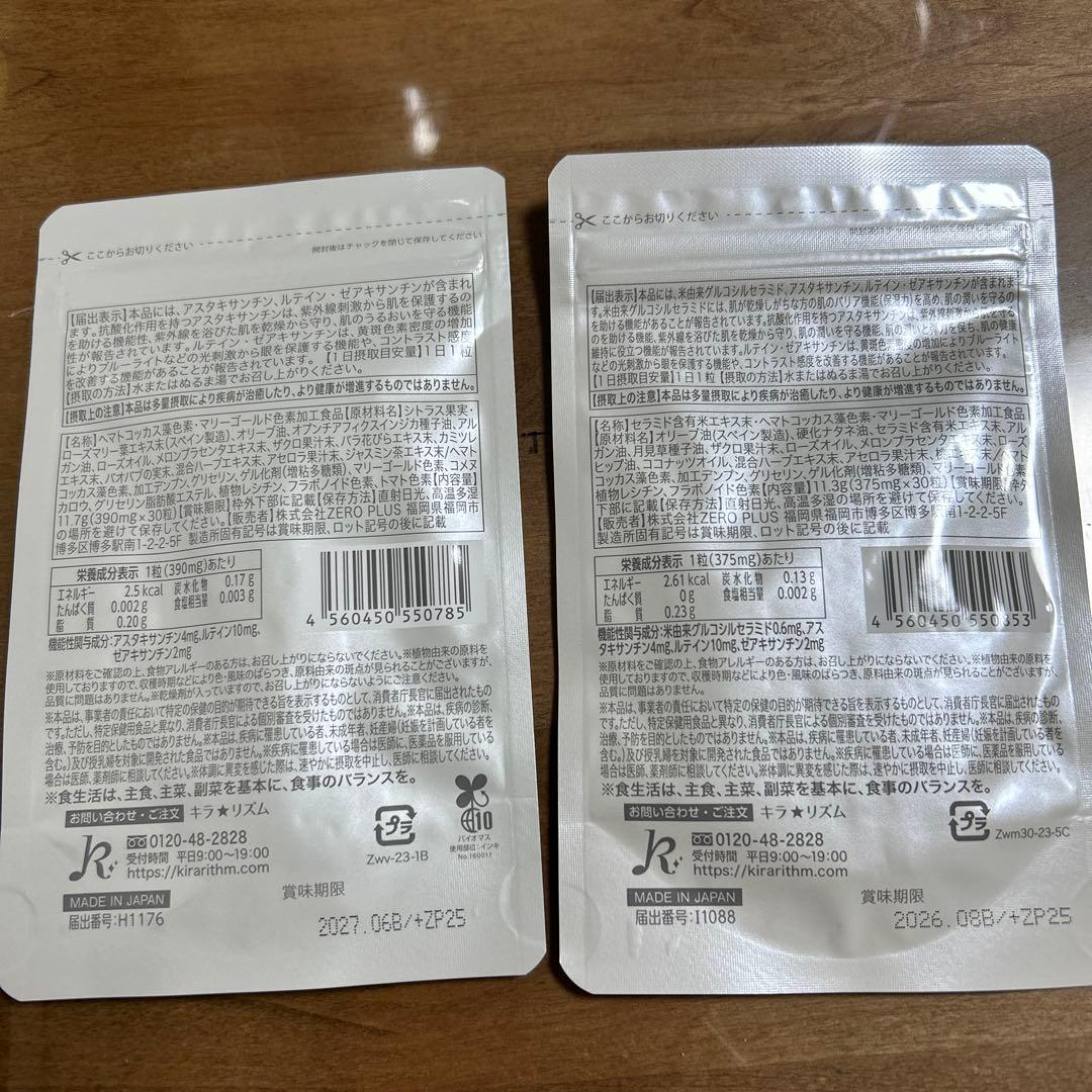 WHITE VEIL Premium & Moist 2袋セット