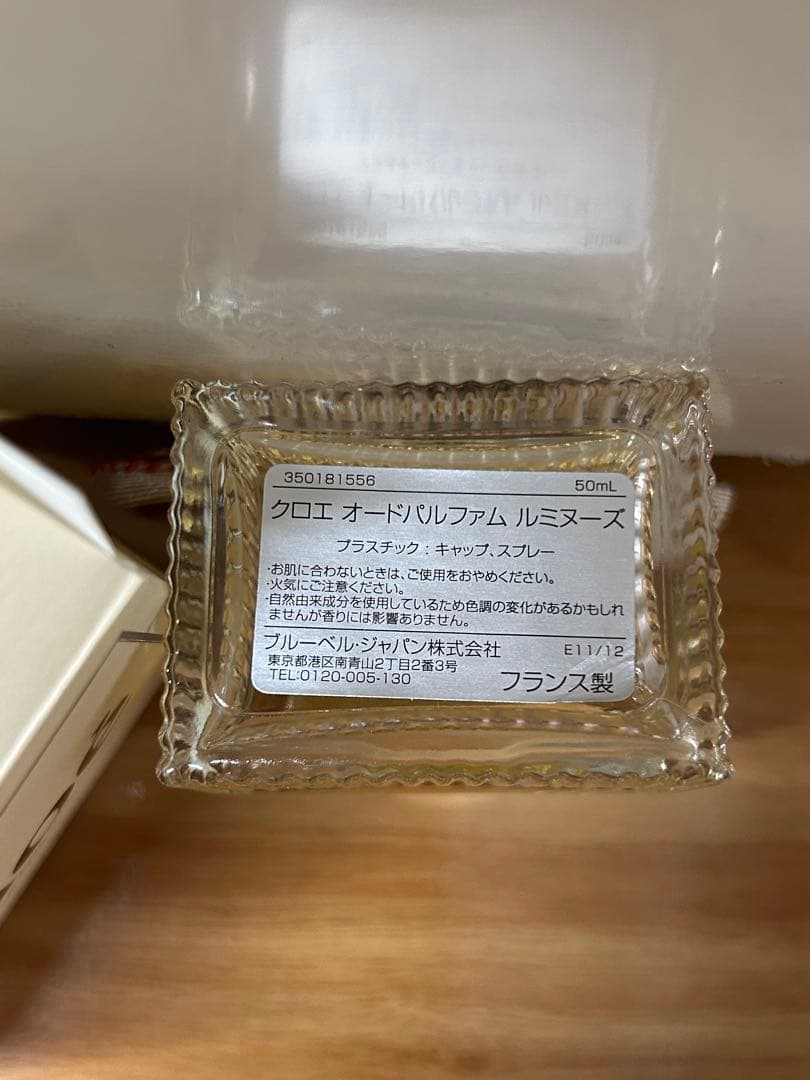 クロエ オードパルファム ルミヌーズ 50mlとサンプル3個 まとめ売り