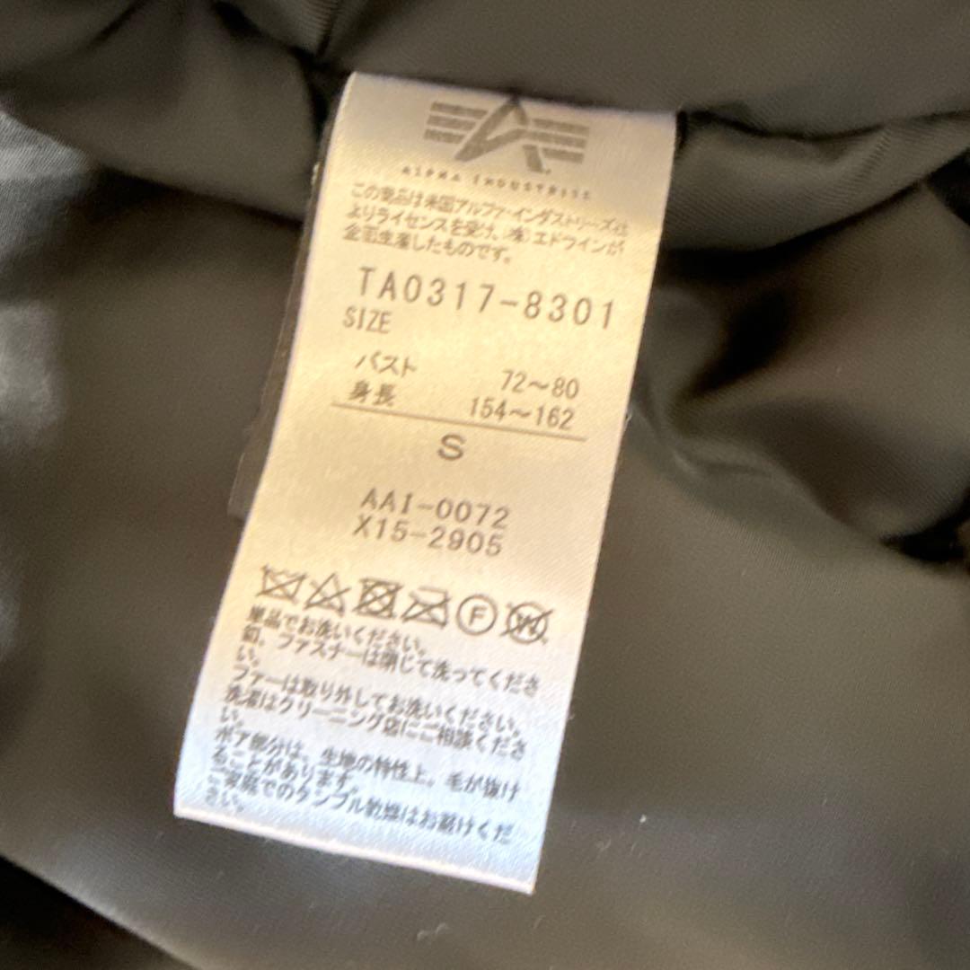 ALPHA N-2B United Arrows 別注 S ブラック