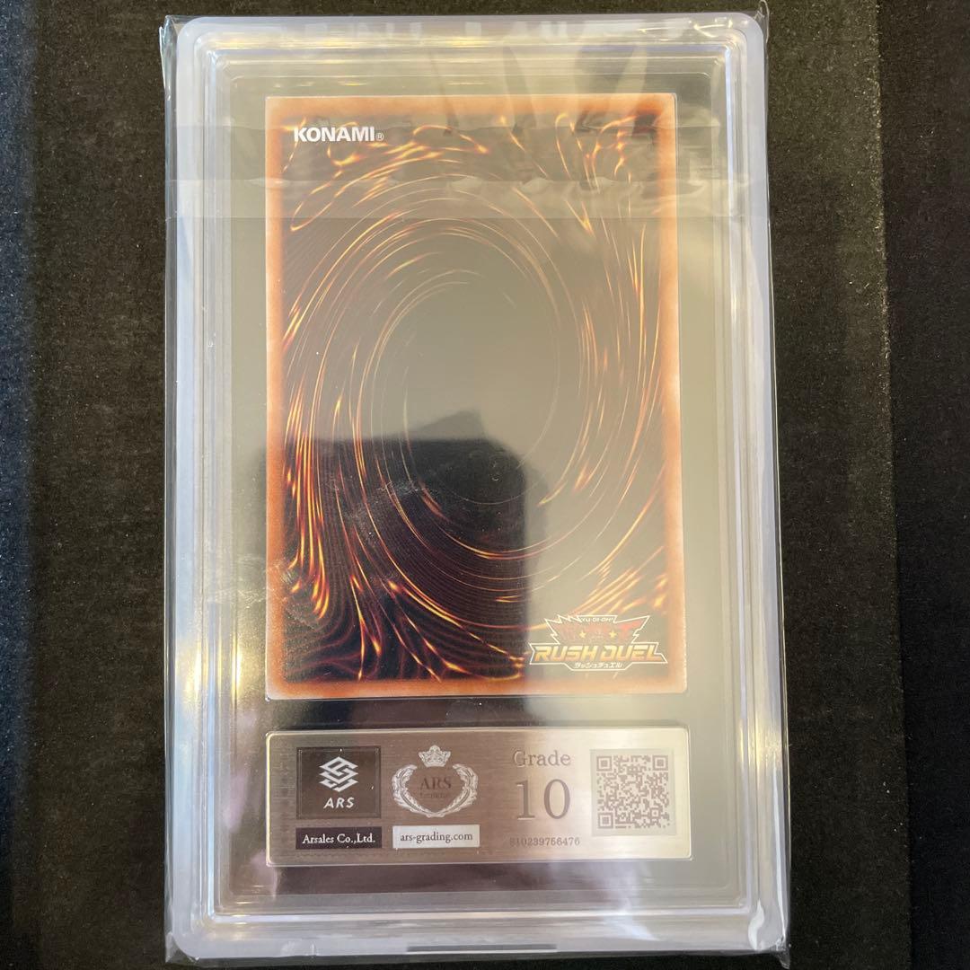 ars10 青眼の究極竜 ブルーアイズアルティメットドラゴン オーバー