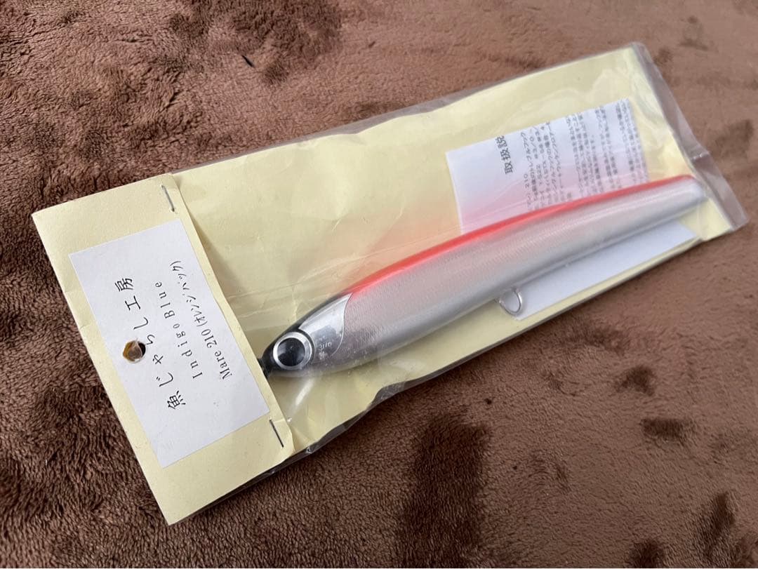 魚じゃらし工房 マレ210未使用】ムシャポップ 240 マレ 210 魚じゃらし