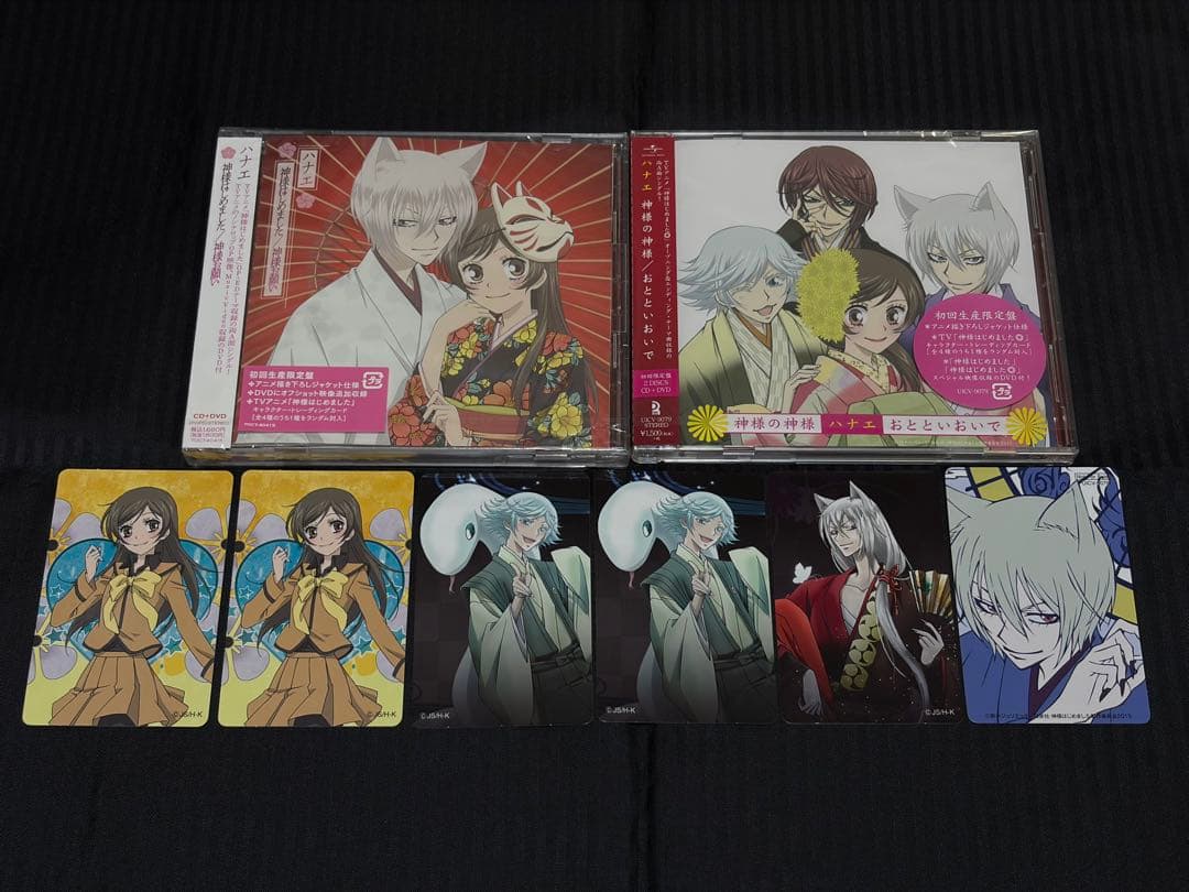 神様はじめました/神様お願い 神様の神様/おとといおいで 初回生産限定