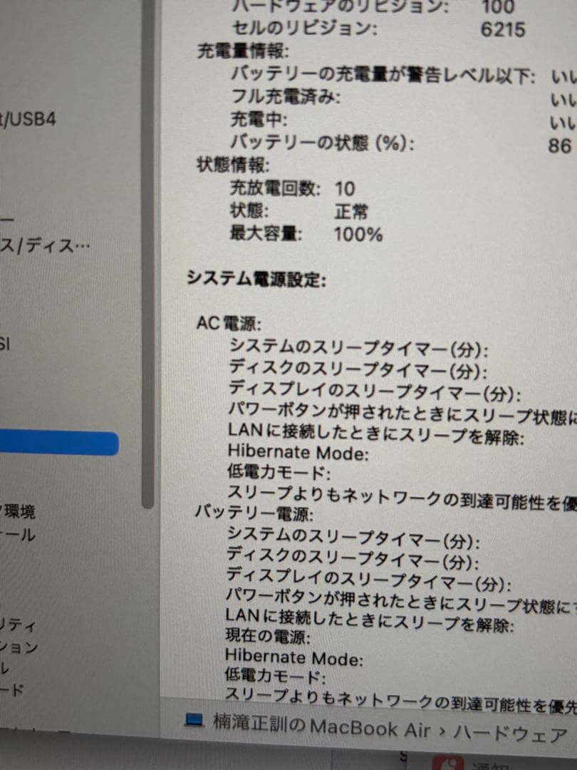 13.6インチMacBook Air M2 8コアCPU8コアGPU 256GB