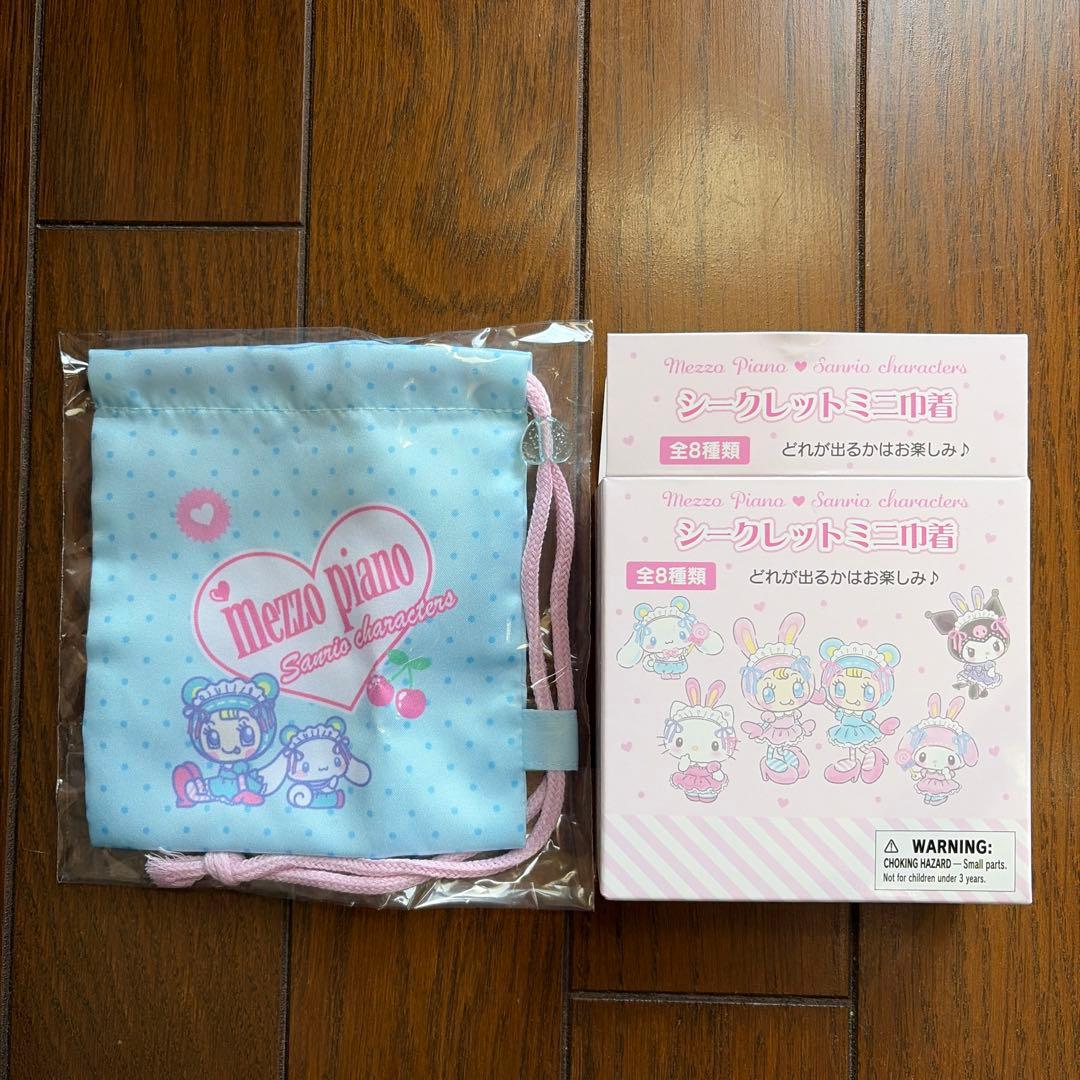 サンリオキャラクターズ メゾピアノ シークレットミニ巾着