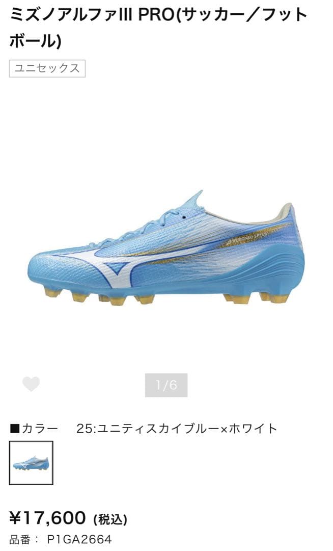 【早い者勝ち】MIZUNO ミズノアルファ III PRO《26.5cm》