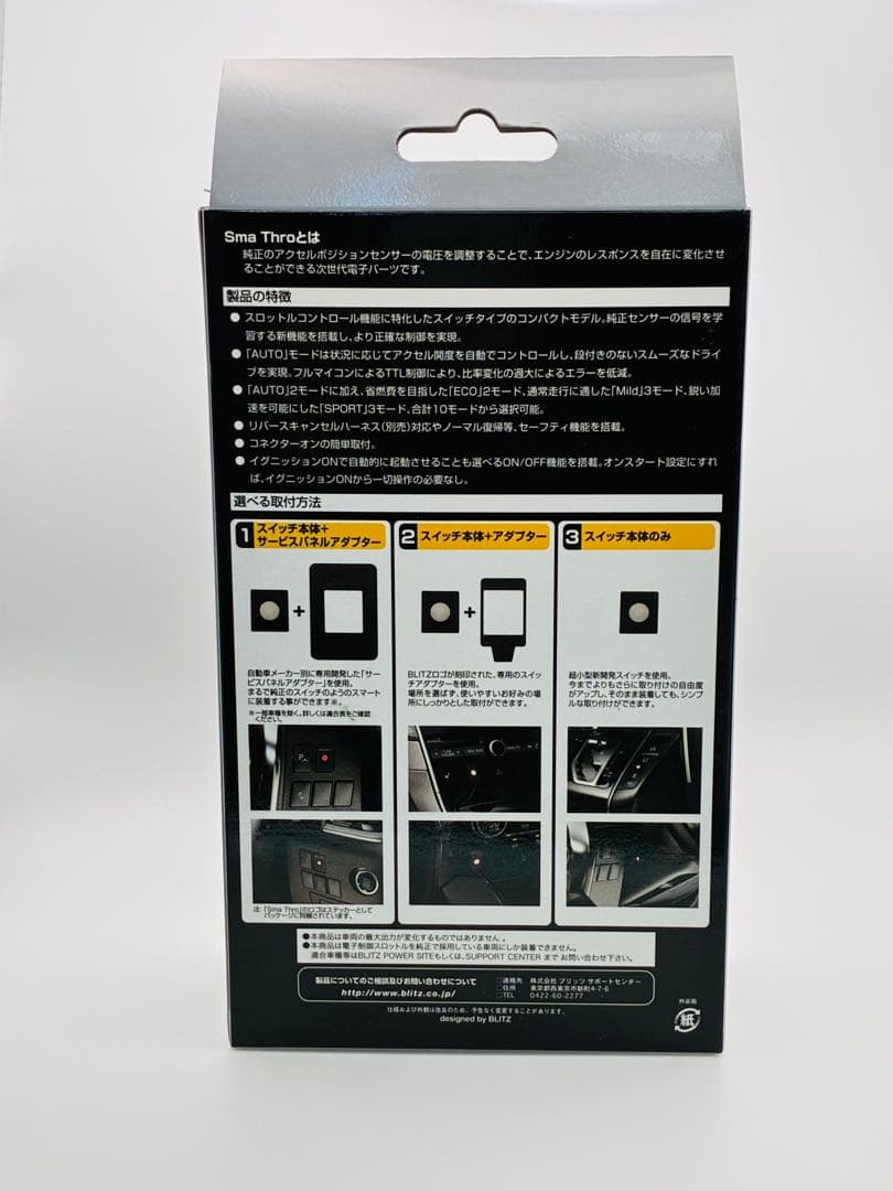 アクセサリー BLITZ SmaThro BSSG4 for MAZDA