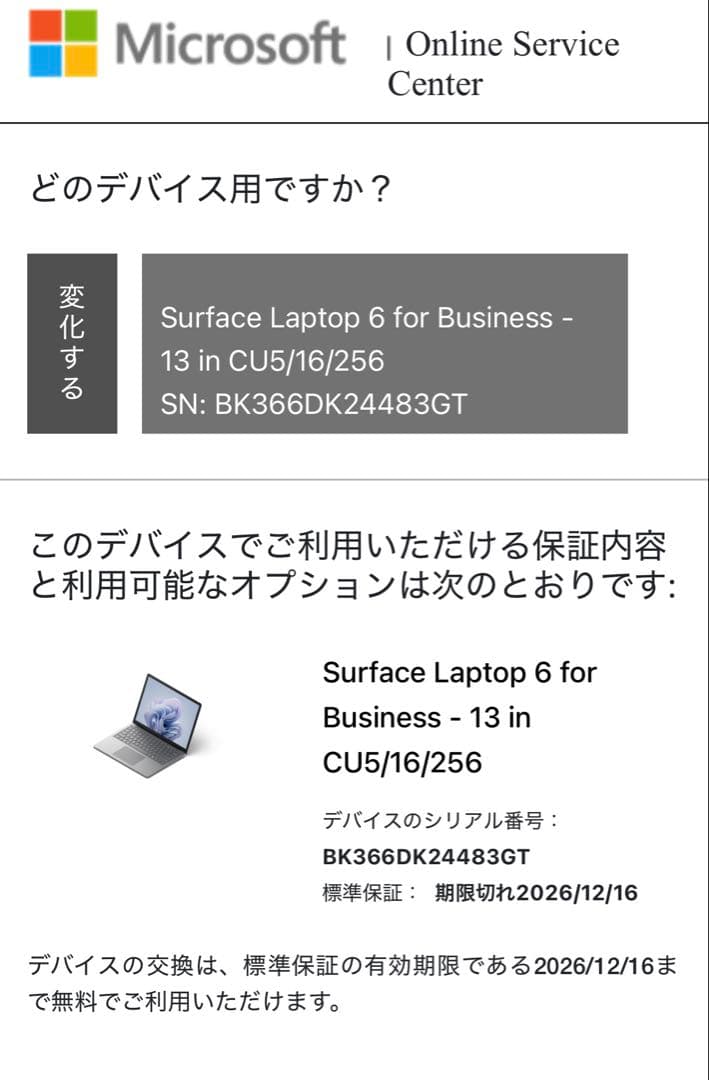 【準新品・保証】 Surface laptop6 16G/256G Office