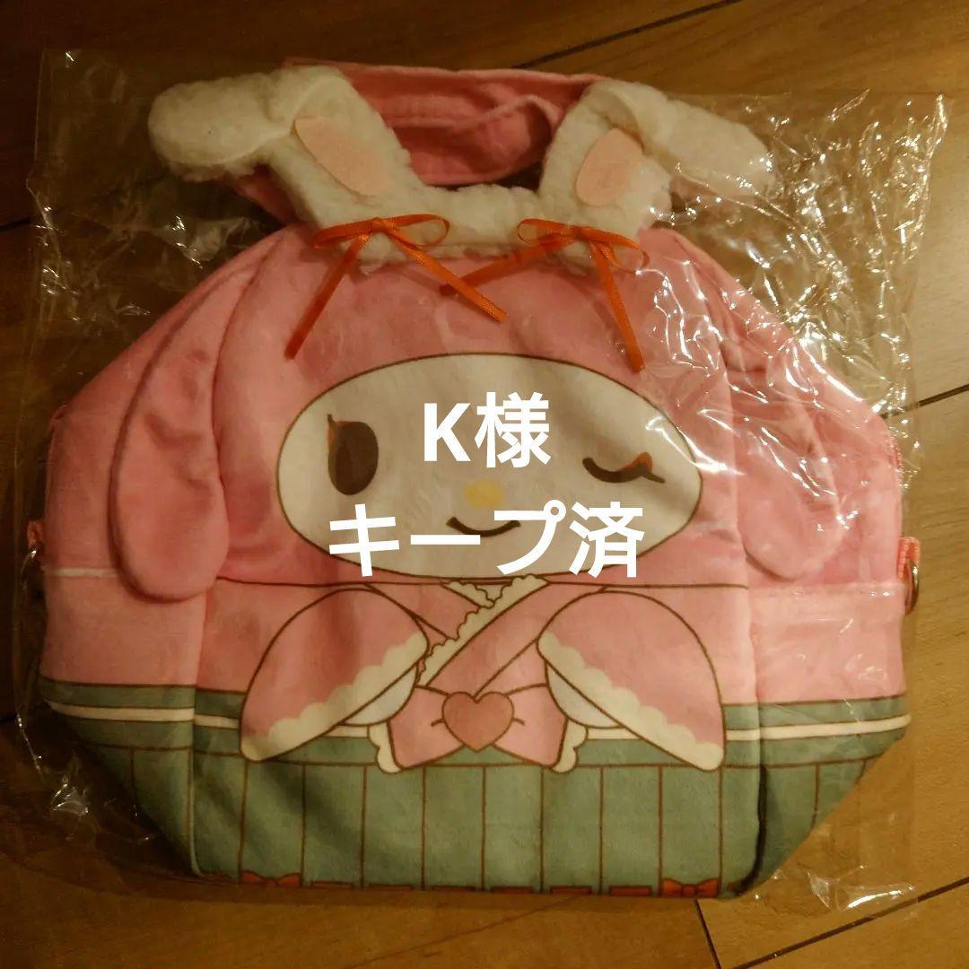 サンリオ　マイメロディバック