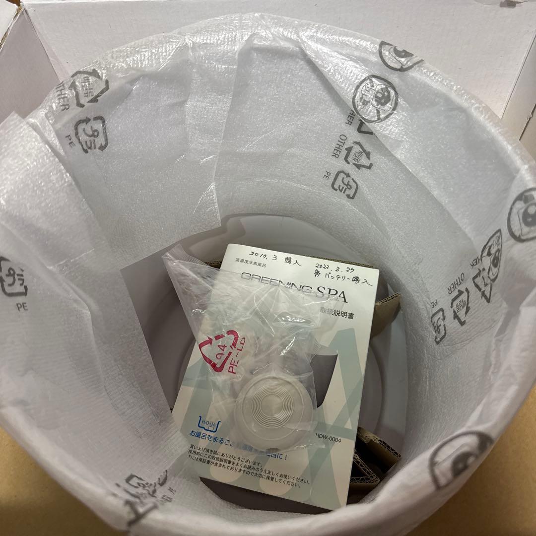 高濃度水素風呂　Greening Spa 美顔用洗面ボウル付き