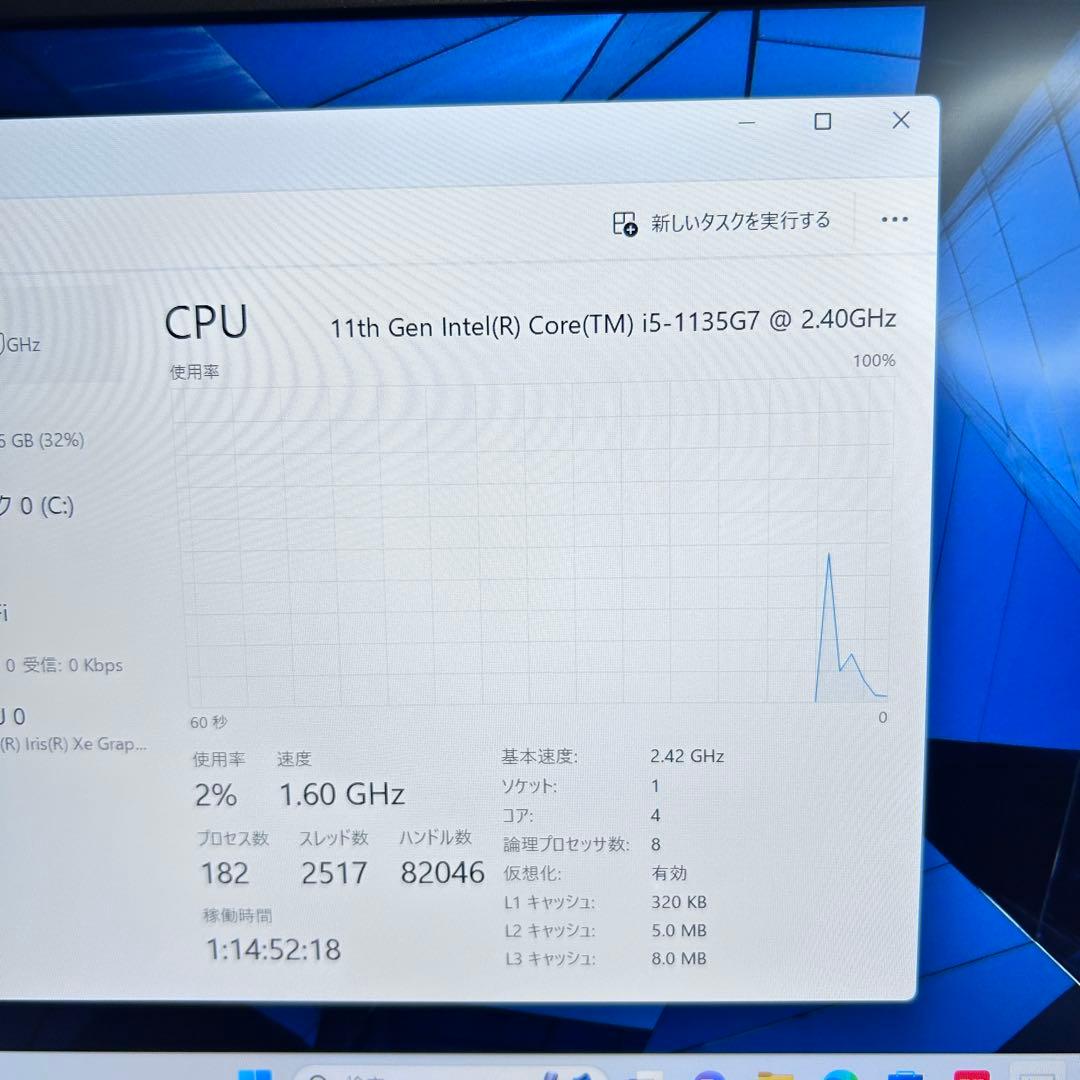 【極上バッテリー】第11世代i5｜dynabook G83/HS｜メモリ16GB