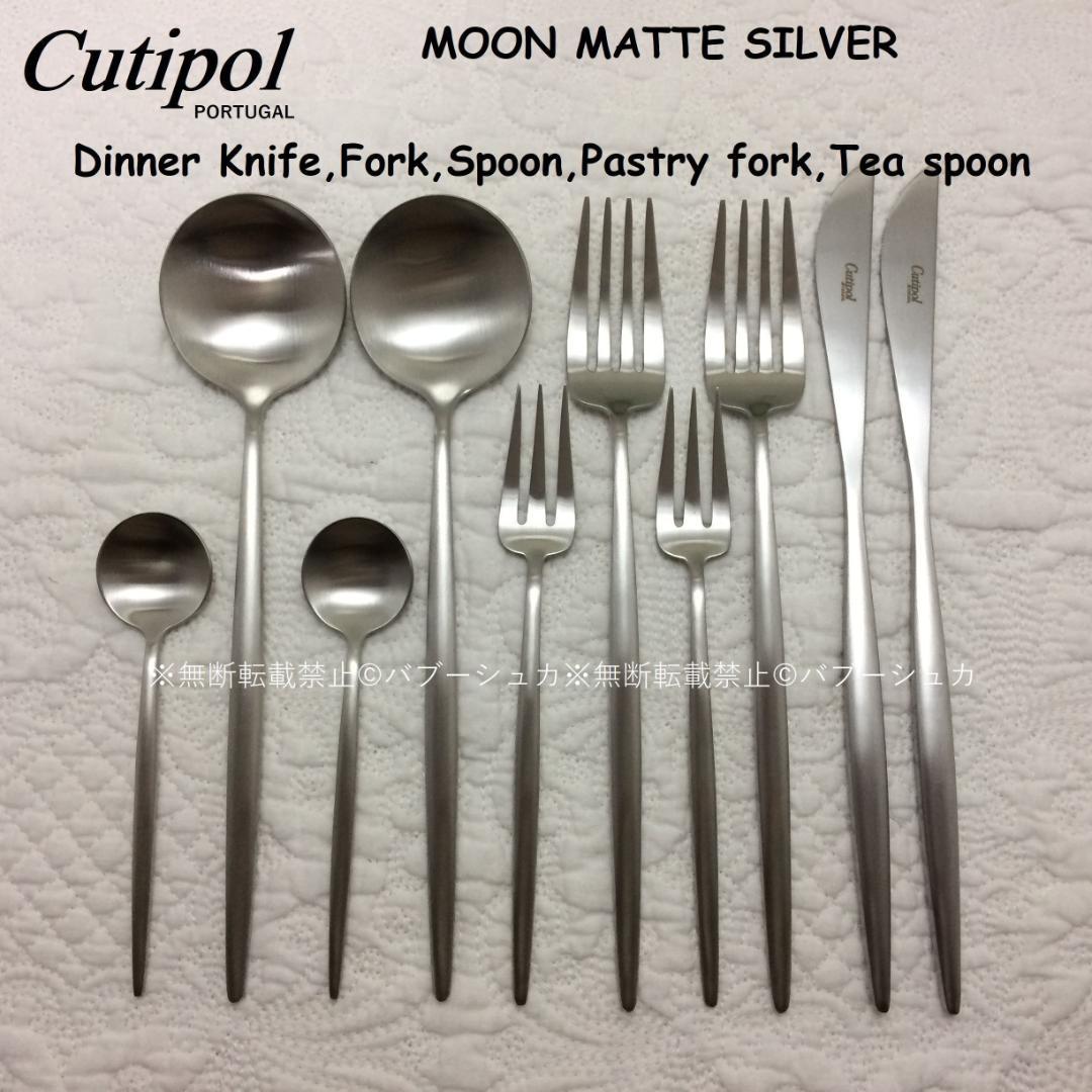 こな子様専用 クチポール MOON マットシルバー 5種×各4本 計