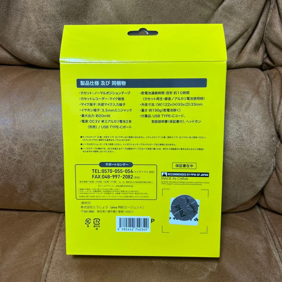 バックトゥザフューチャー ポータブルカセットプレーヤー