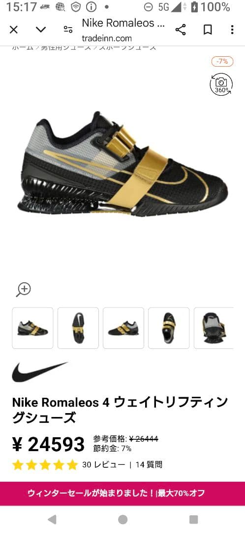 NiKe Romaleos4 ウェイトリフティングシューズ 28.5cm