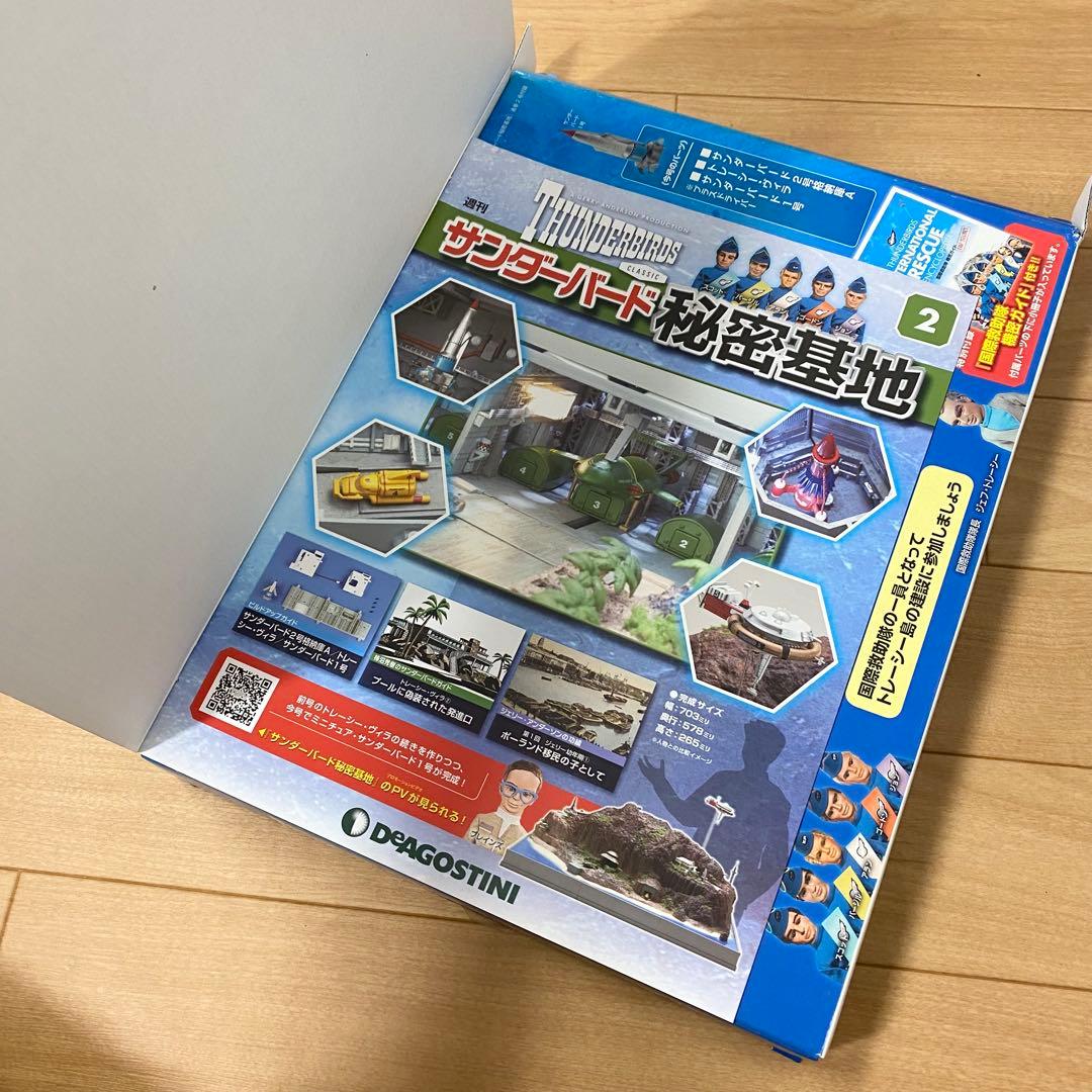 未使用】デアゴスティーニ サンダーバード秘密基地 1〜110 セット 1/2