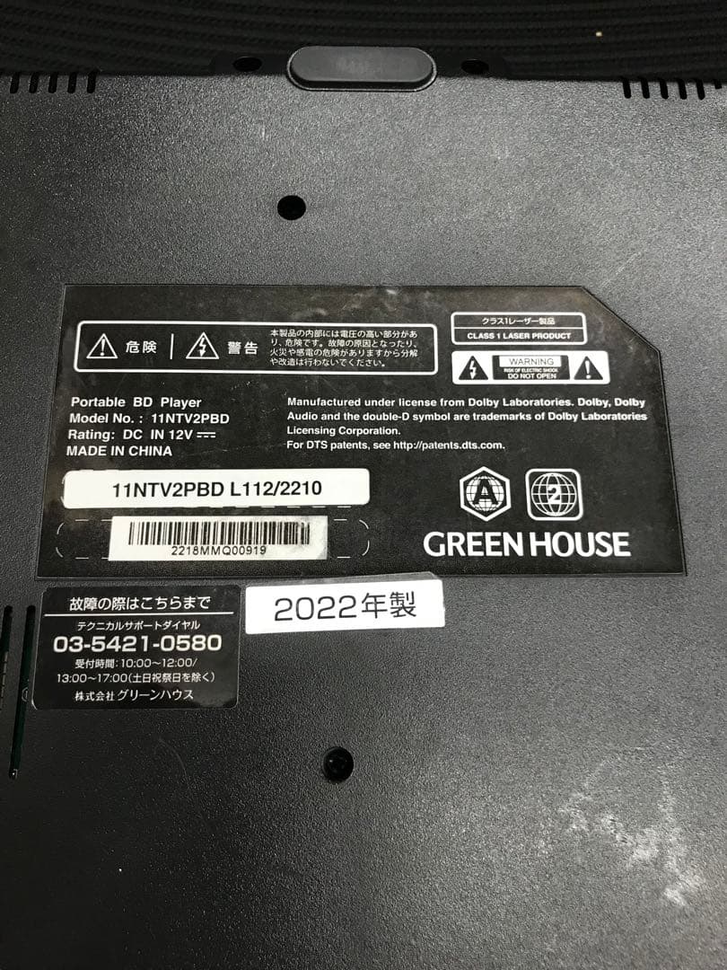 グリーンハウス　ポータブルDVD・Blu-rayディスクプレーヤー