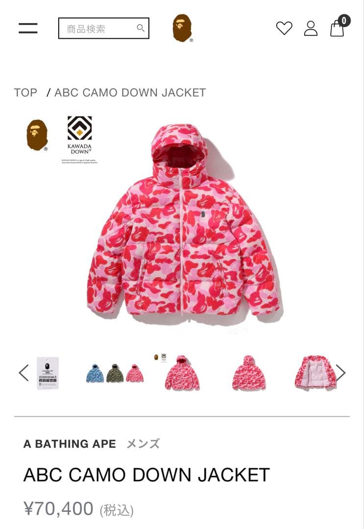 A BATHING APE ABC CAMO ダウンジャケット 縫製ほつれあり