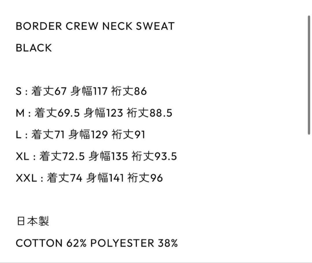 ENNOY BORDER CREW NECK SWEAT エンノイ　スウェット