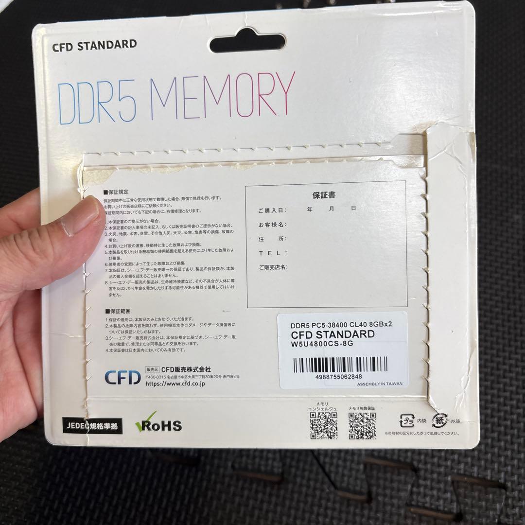 CFD STANDARD DDR5メモリー 16GB (8GBx2)