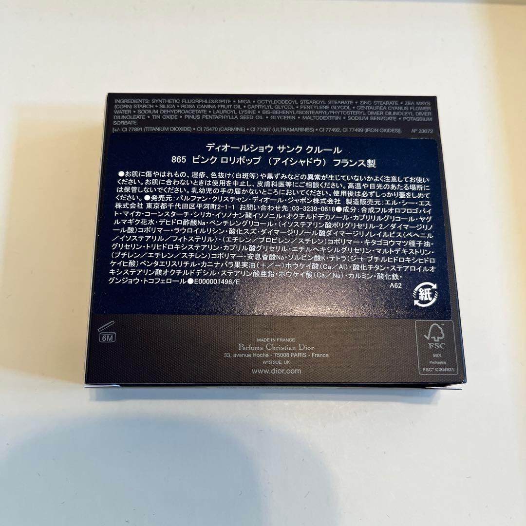 新品　ディオール ディオールショウ サンク クルール 865 ピンクロリポップ