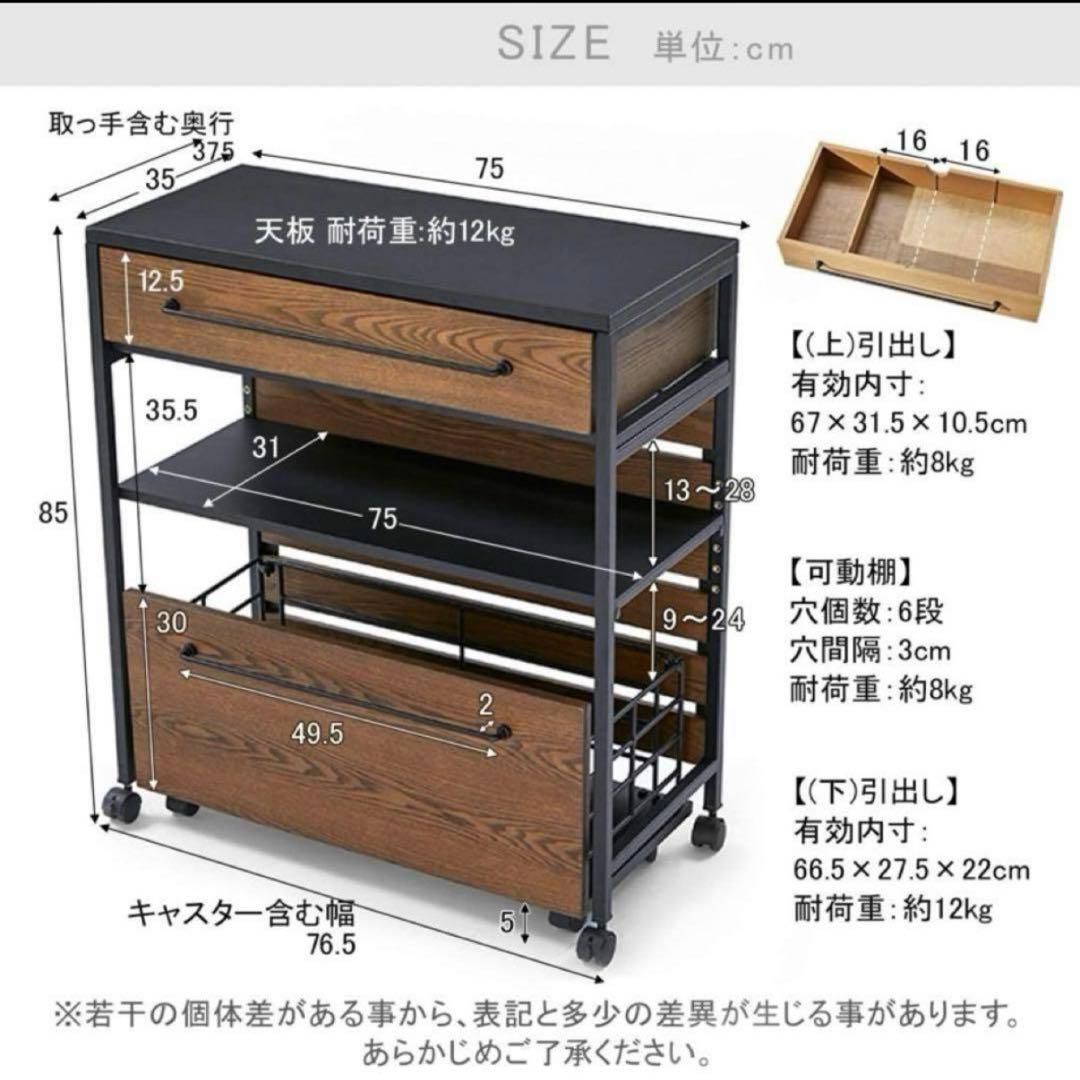 lowya キッチンワゴン ハニー　ブラック　カウンター　収納　キャビネット