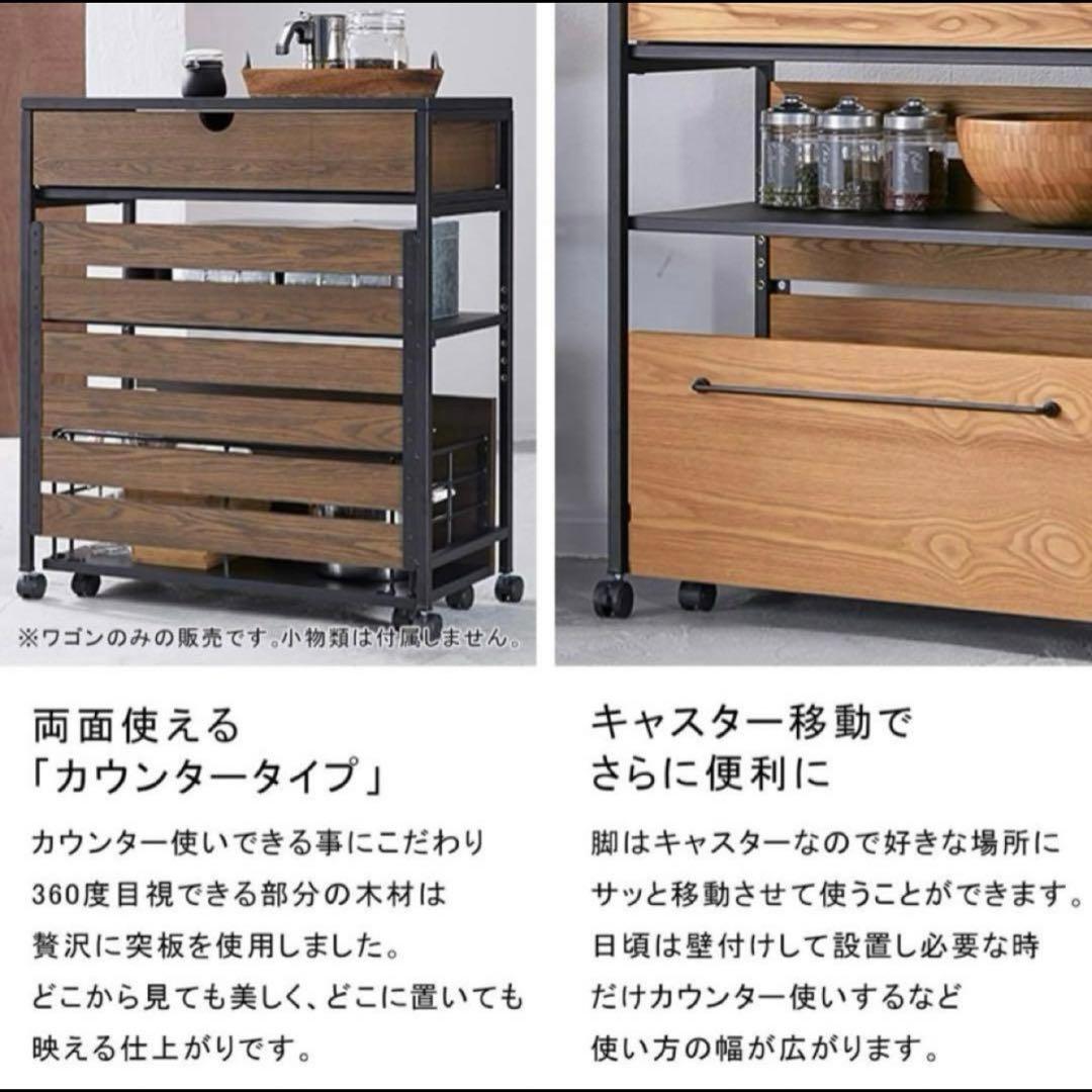 lowya キッチンワゴン ハニー　ブラック　カウンター　収納　キャビネット