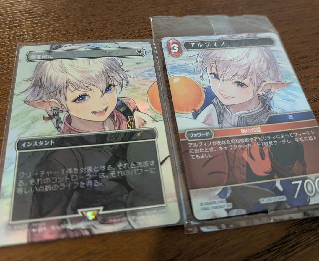 MTG FF 体験会 プロモ 剣を鍬に アルフィノ 2枚セット MTG FFTCG 体験