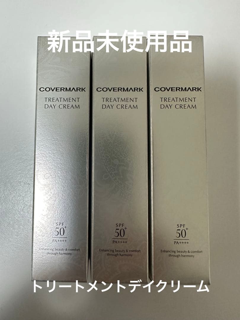カバーマーク トリートメントデイクリーム 日焼け止め 10g 3本 新品