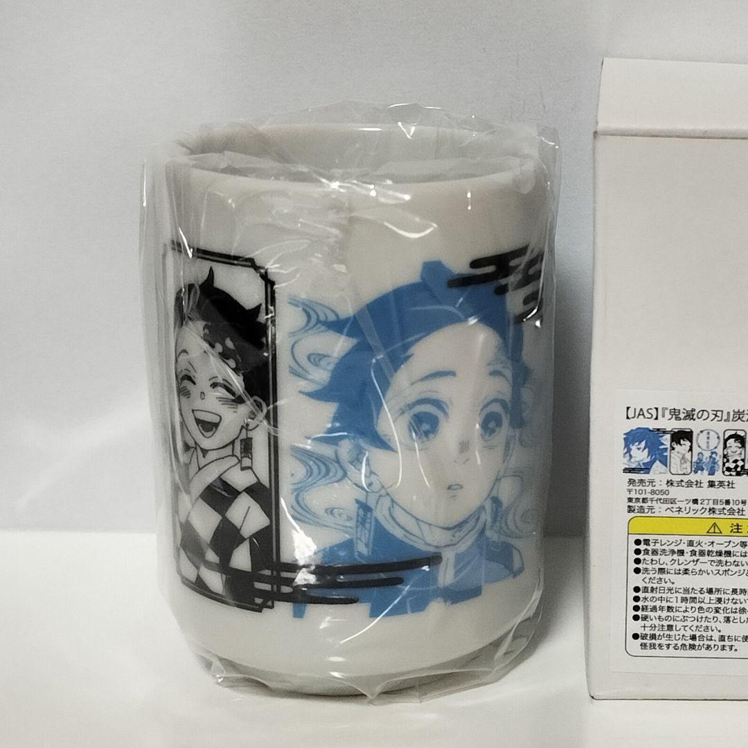 鬼滅の刃 炭治郎と義勇の痣発現湯のみ◇冨岡義勇 竈門