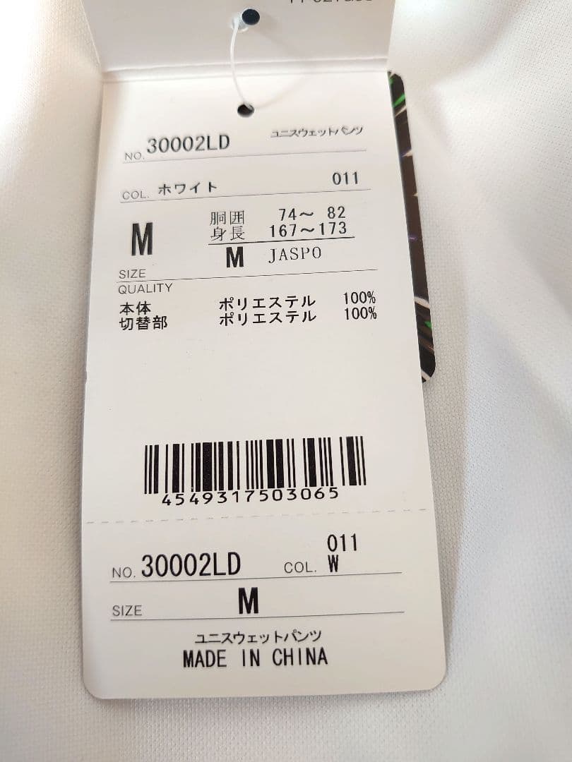 ☆新品・YONEX限定 ユニスウェットパンツ ☆リンダンモデル Mサイズ