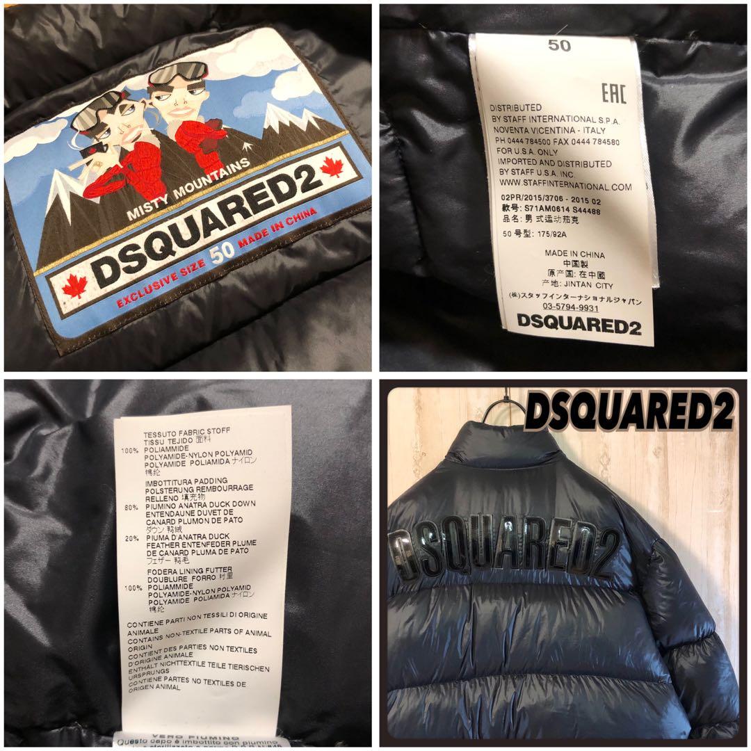 DSQUARED2 ディースクエアード ビック背面ロゴ付き ダウンジャケット