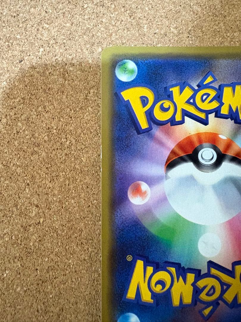 漫才ごっこ ピカチュウ プロモカード