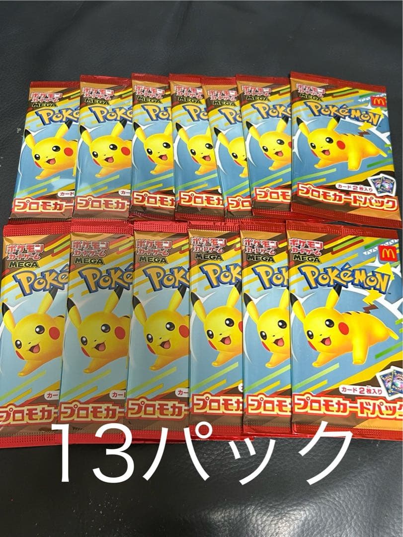 2022-23Merlin 古橋亨吾ボールサインカード25枚限定（おまけ付き