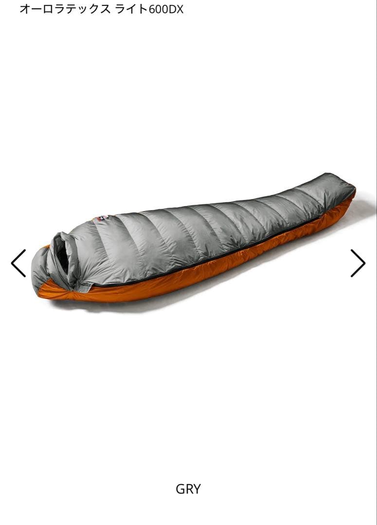 NANGA オーロラテックス ライト600DX GRY ・RED2点セット