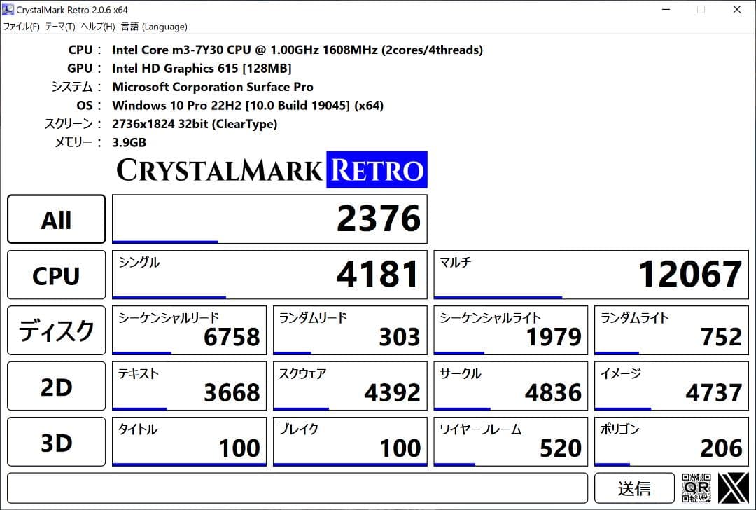 Microsoft surface pro 5 中古