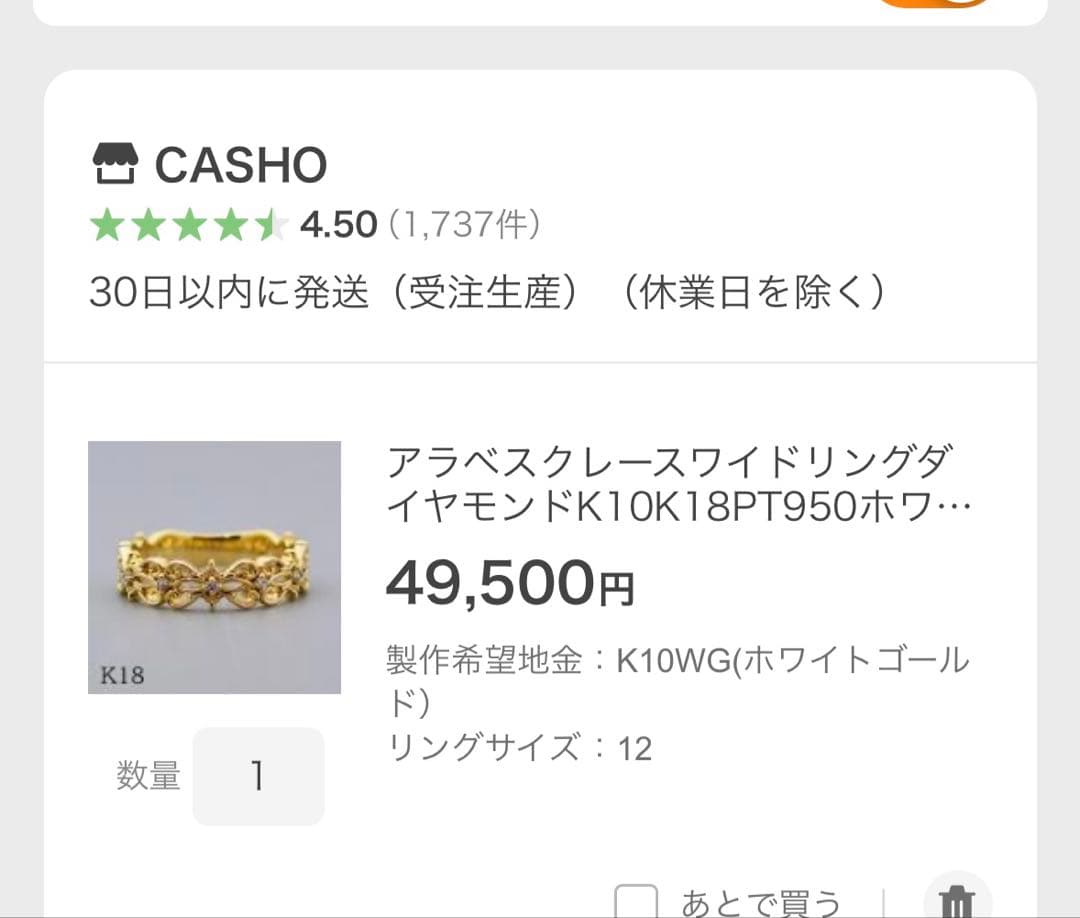 透かしリング ティアラk10 12号 アガット エテ好きな方