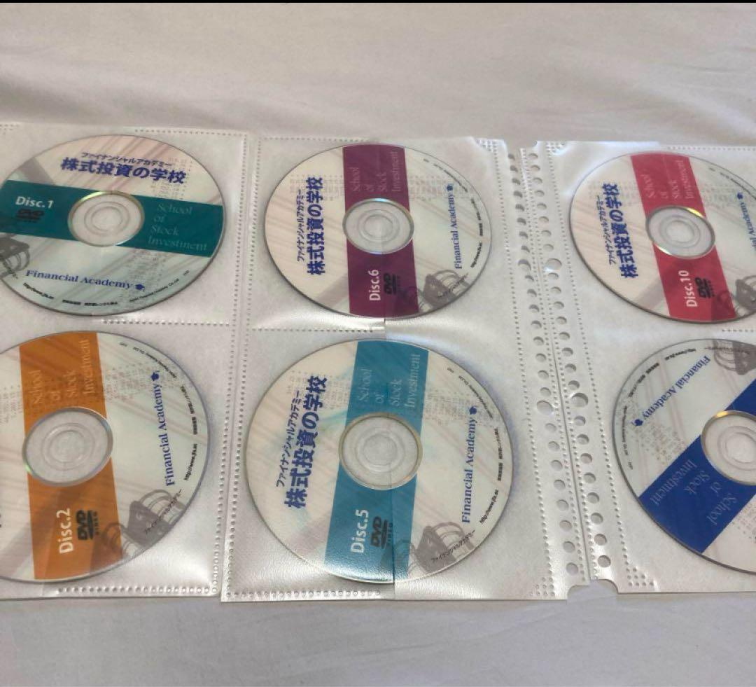 【株式投資の学校】テキスト18冊　DVD11枚