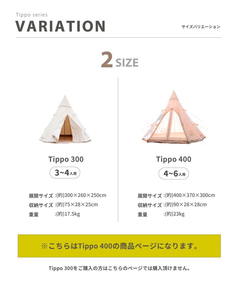 ワンポールテント TC素材　5〜6人用　美品　smoreスモア tippo400