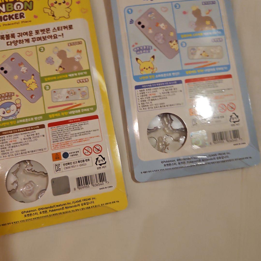 16枚 ポケモン ボンボンドロップ シール 韓国限定 正規品 - メルカリ
