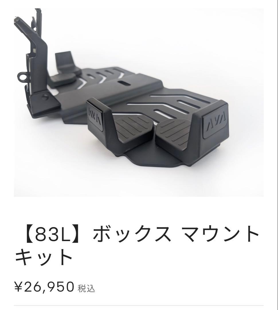 AVA gear ストレージボックス　83L ルーフボックス　ボックスマウント付