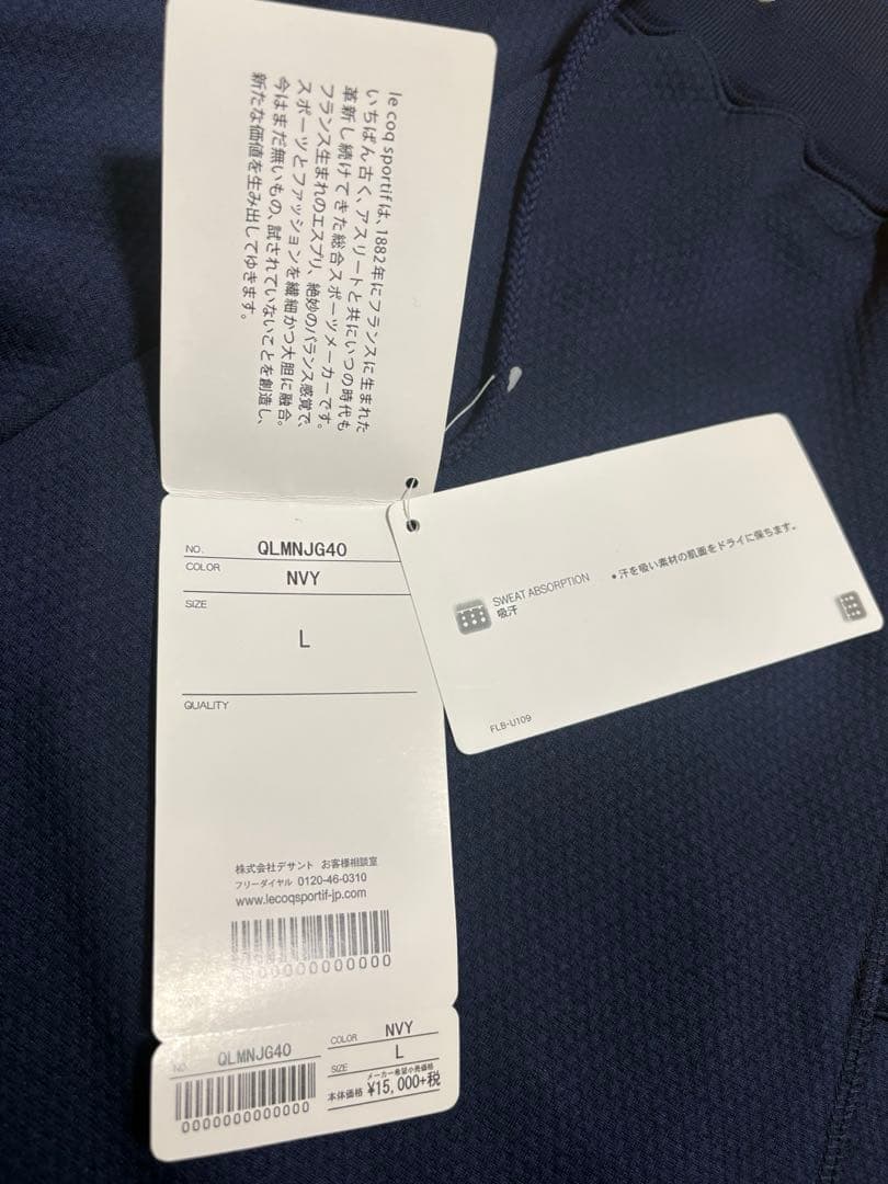 【新品】le coq sportif ジャージ ネイビー サイズL