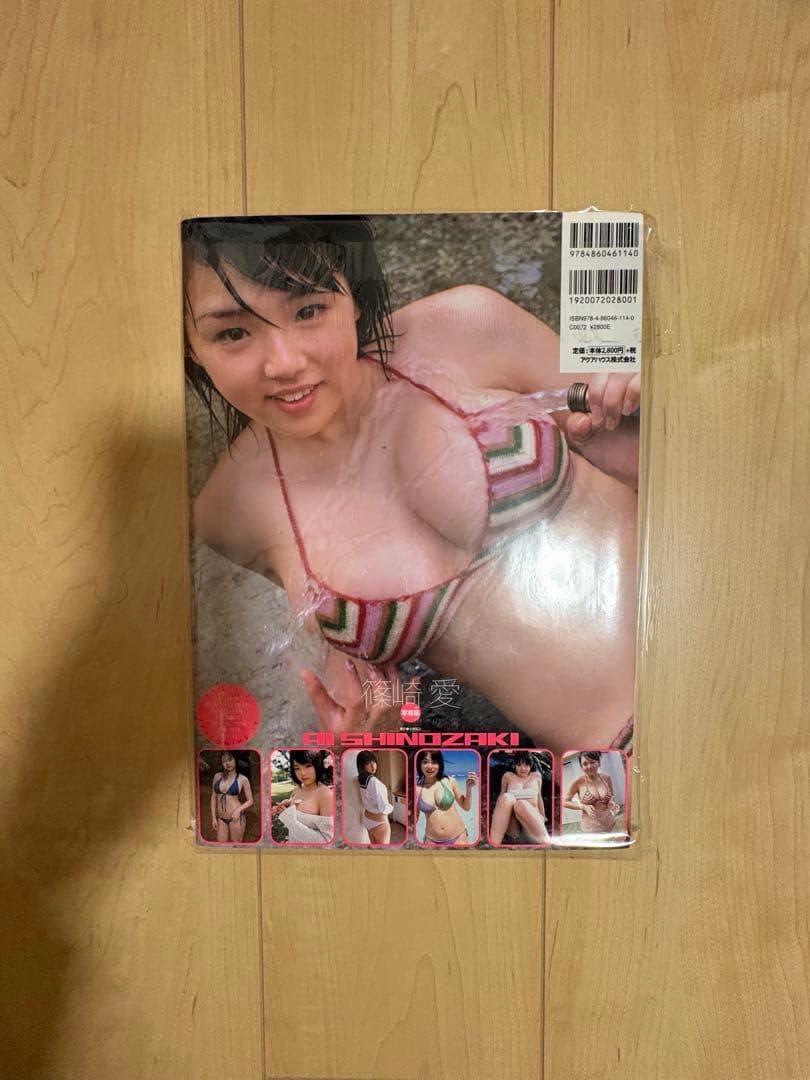 みるく色の愛 篠崎愛写真集 Ai Shinozaki