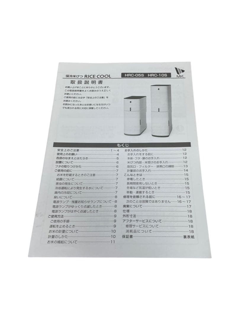 エムケー精工 保冷米びつ ライスクール HRC-05SW ワインレッド