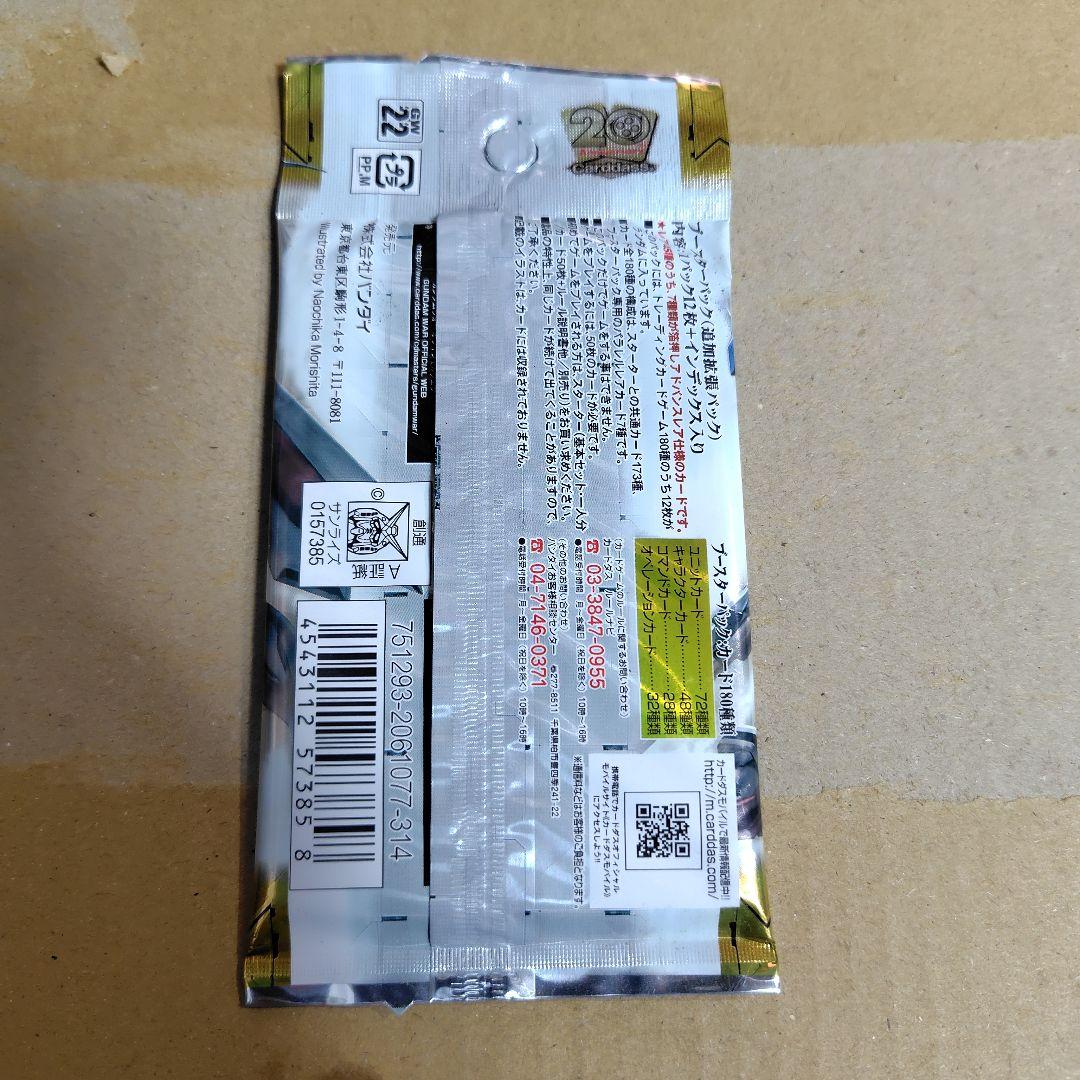 ガンダムウォー 武神降臨 未開封パック - メルカリ