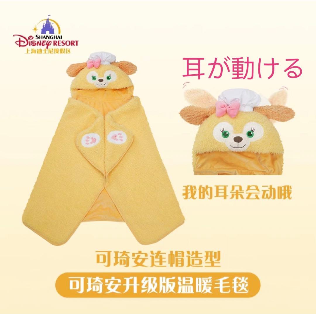 在庫あり)上海ディズニー クッキーアン ブランケットポンチョ 耳が動く