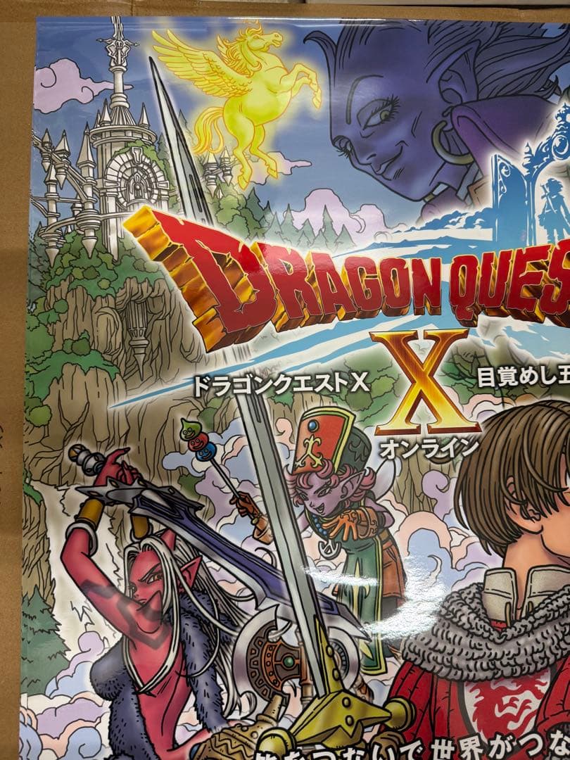 ドラゴンクエストX wii 店頭販促用ポスター　当時物