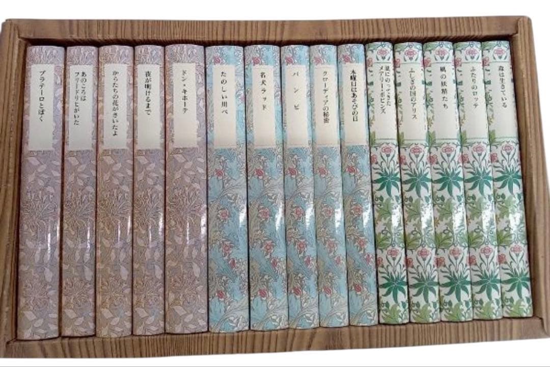 Boxケースあり 岩波少年文庫特装版　創刊40年記念　全30冊　児童書セット