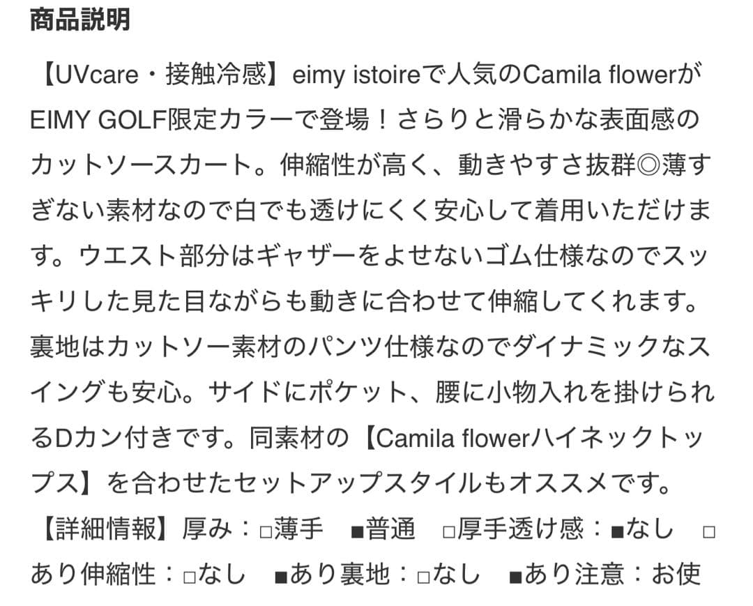 美品✨eimy golf ゴルフ　フレアースカートフラワー柄　ピンクM